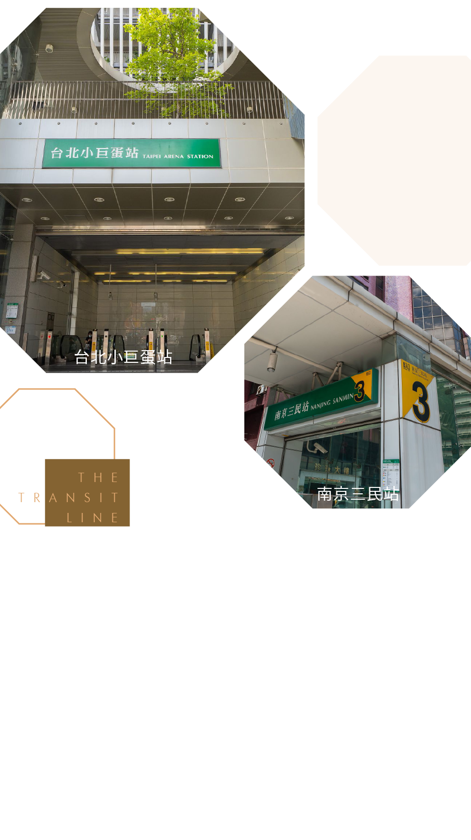 雙捷　 旅序｜台北小巨蛋站 × 南京三民站，雙捷交會，成為日常的起點，市民大道、建國高架、國道一號串流，時間縮短了疆界，距離被重新定義，移動，不再只是通勤，而是每天準時回到自己的節奏。