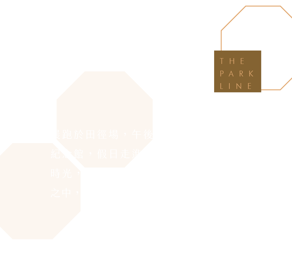 綠意　 緩行｜城市有速度，而你，有選擇慢下來的權利。晨跑於田徑場，午後漫步國父紀念館，假日走進松菸的文青時光，隨著光影移動，在城市之中，找回呼吸的頻率。