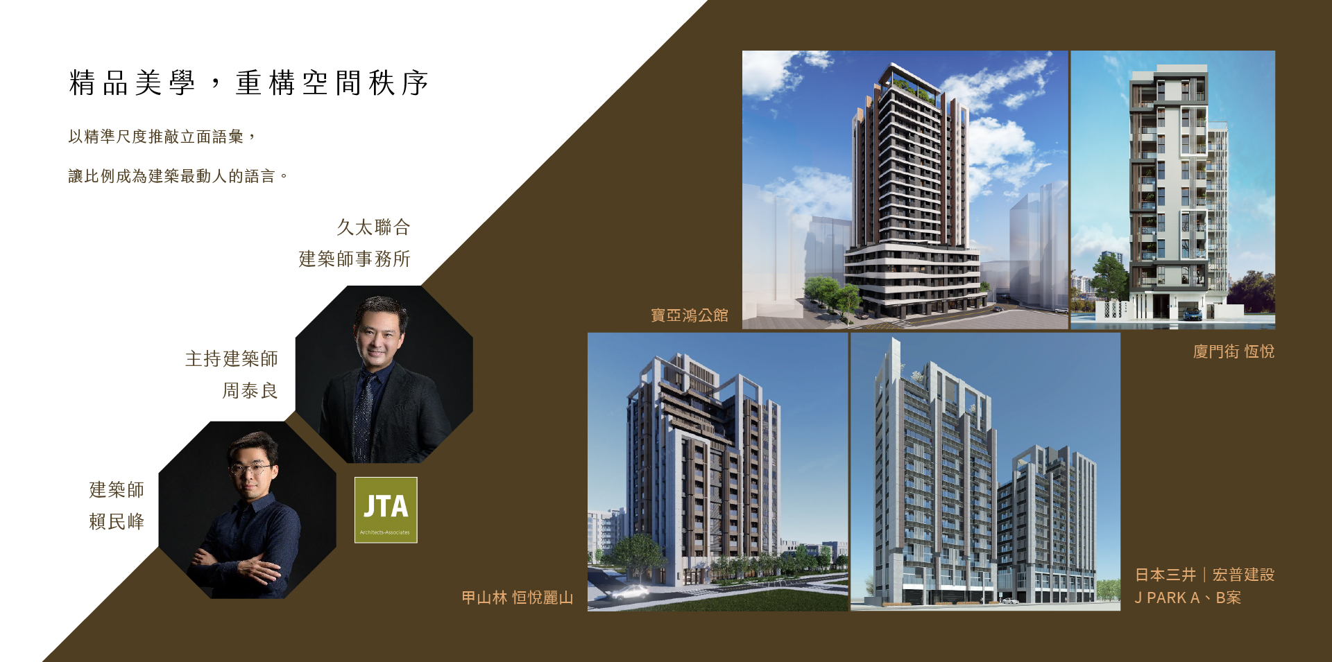 織就歸心｜以建築初心為經，以生活尺度為緯，細膩編織空間比例與秩序。讓光線停泊、讓動線流轉，在城市繁華之後，為旅人留下一席久居的歸心之所。