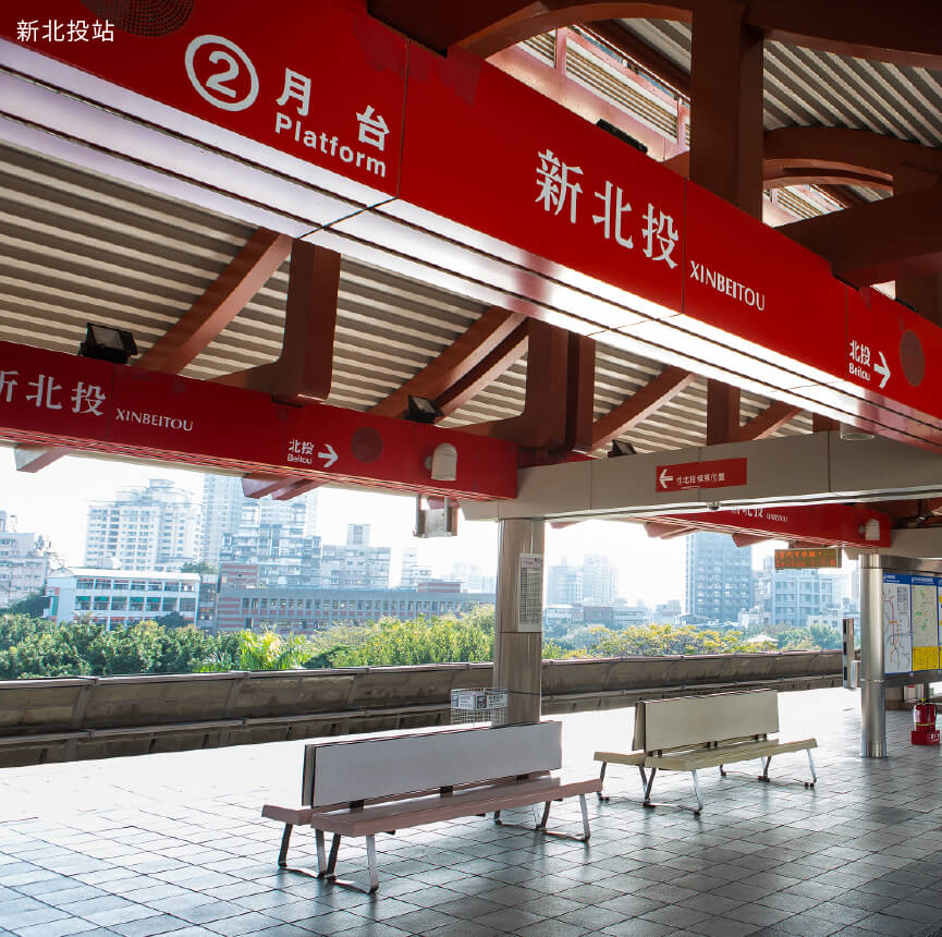 新北投站