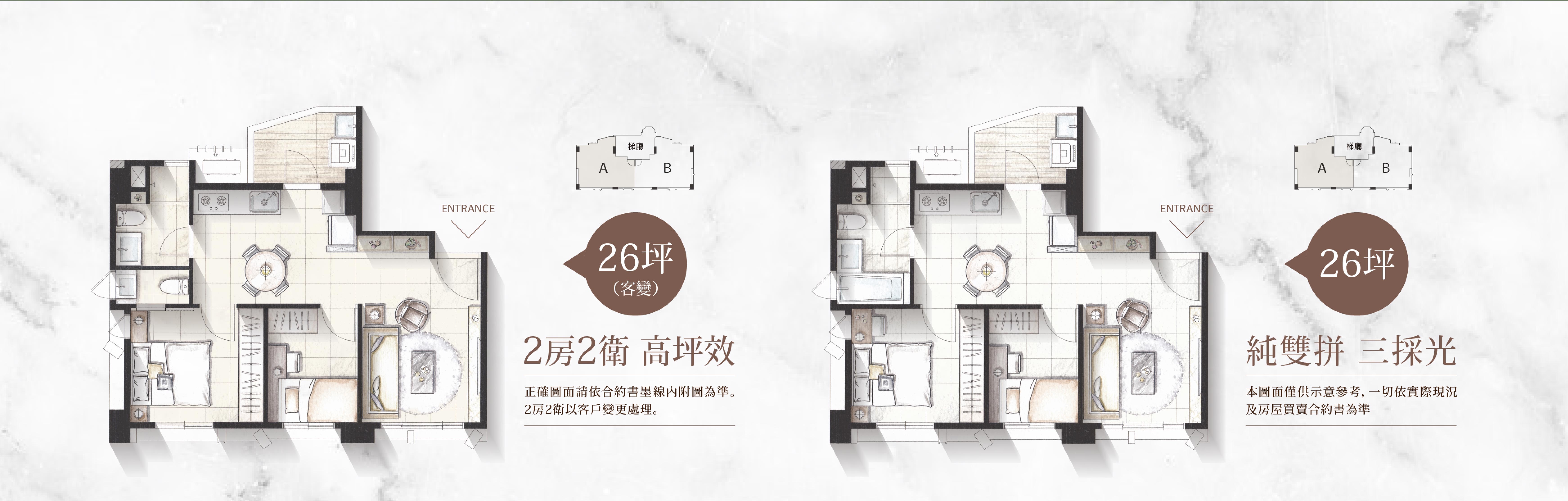 B戶傢俱配置｜戶戶近9米面寬 古亭站26坪2房